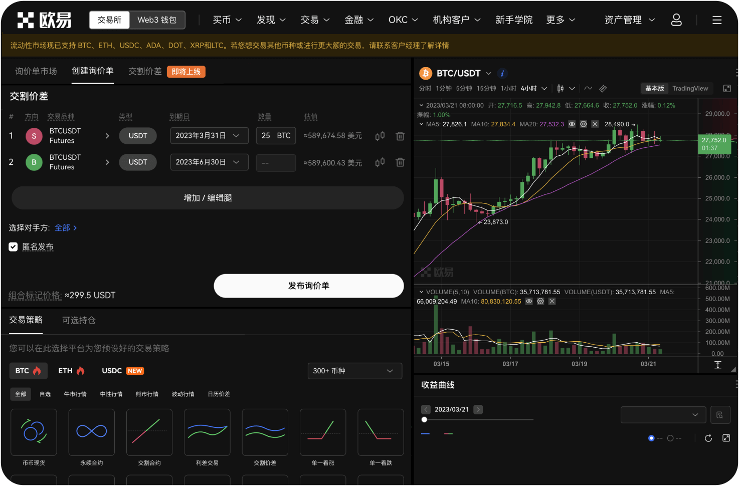 如何购买USDT入金